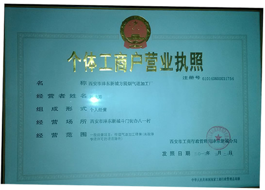 西安烟道厂家