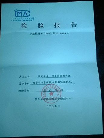 西安烟道厂家